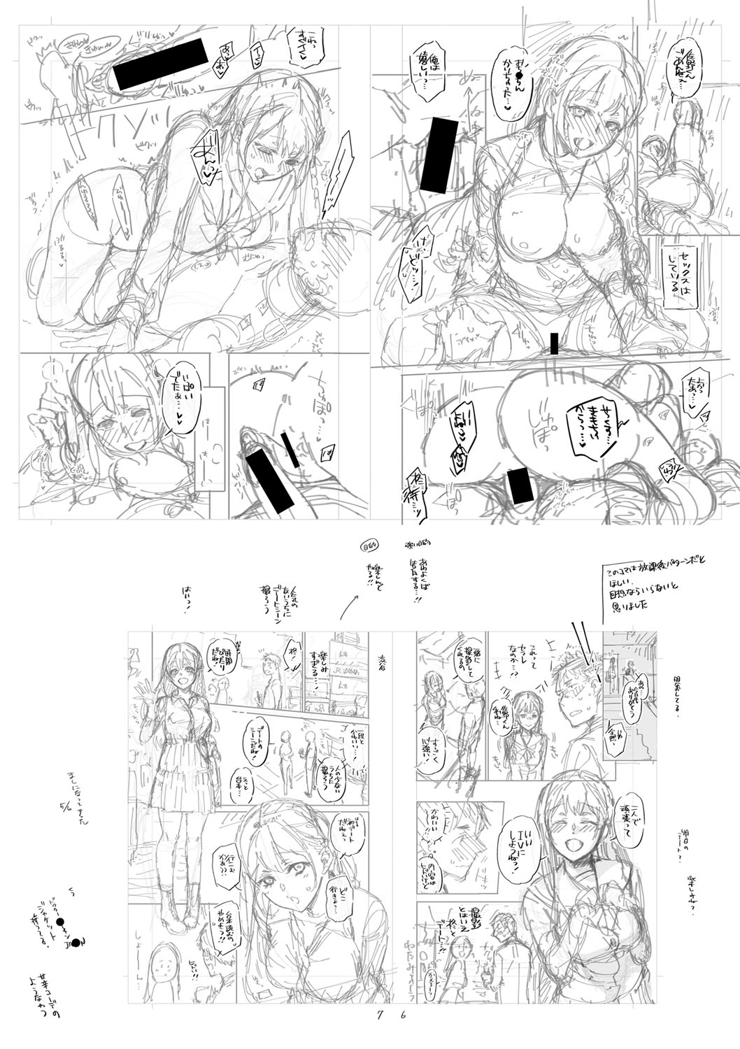 [Fujimura Q] Sex ga Suki de Suki de  Daisuki na Classmate no Anoko FANZA Tokusouban [Digital] 画像番号 236