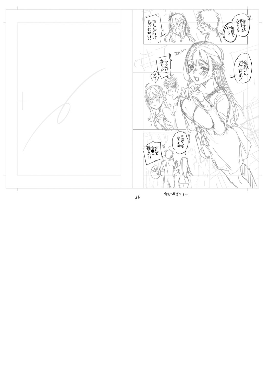 [Fujimura Q] Sex ga Suki de Suki de  Daisuki na Classmate no Anoko FANZA Tokusouban [Digital] 画像番号 244