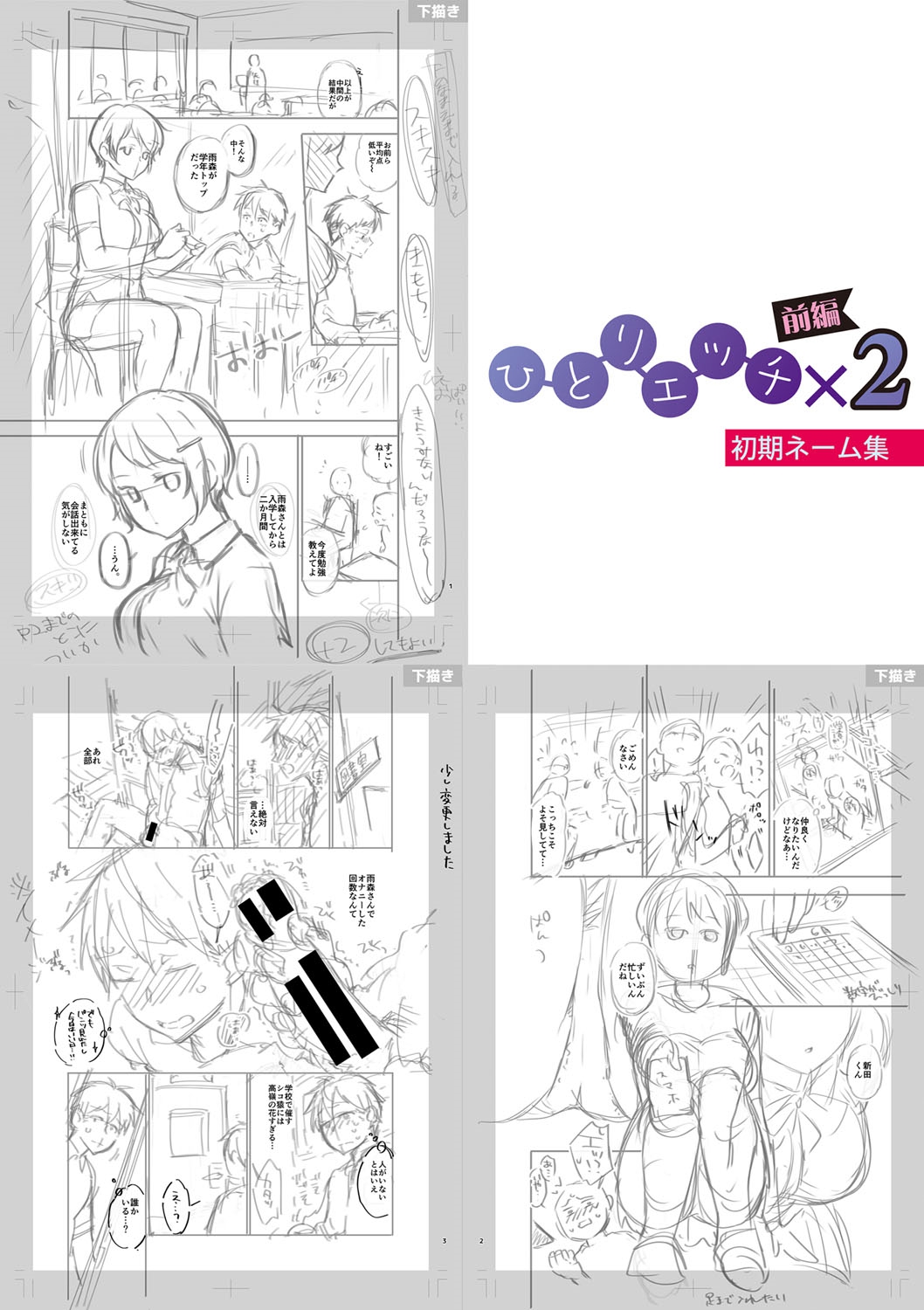 [Fujimura Q] Sex ga Suki de Suki de  Daisuki na Classmate no Anoko FANZA Tokusouban [Digital] 画像番号 250