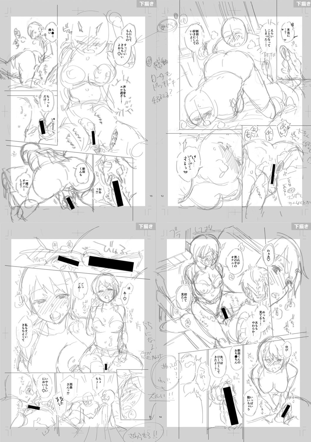 [Fujimura Q] Sex ga Suki de Suki de  Daisuki na Classmate no Anoko FANZA Tokusouban [Digital] 画像番号 253