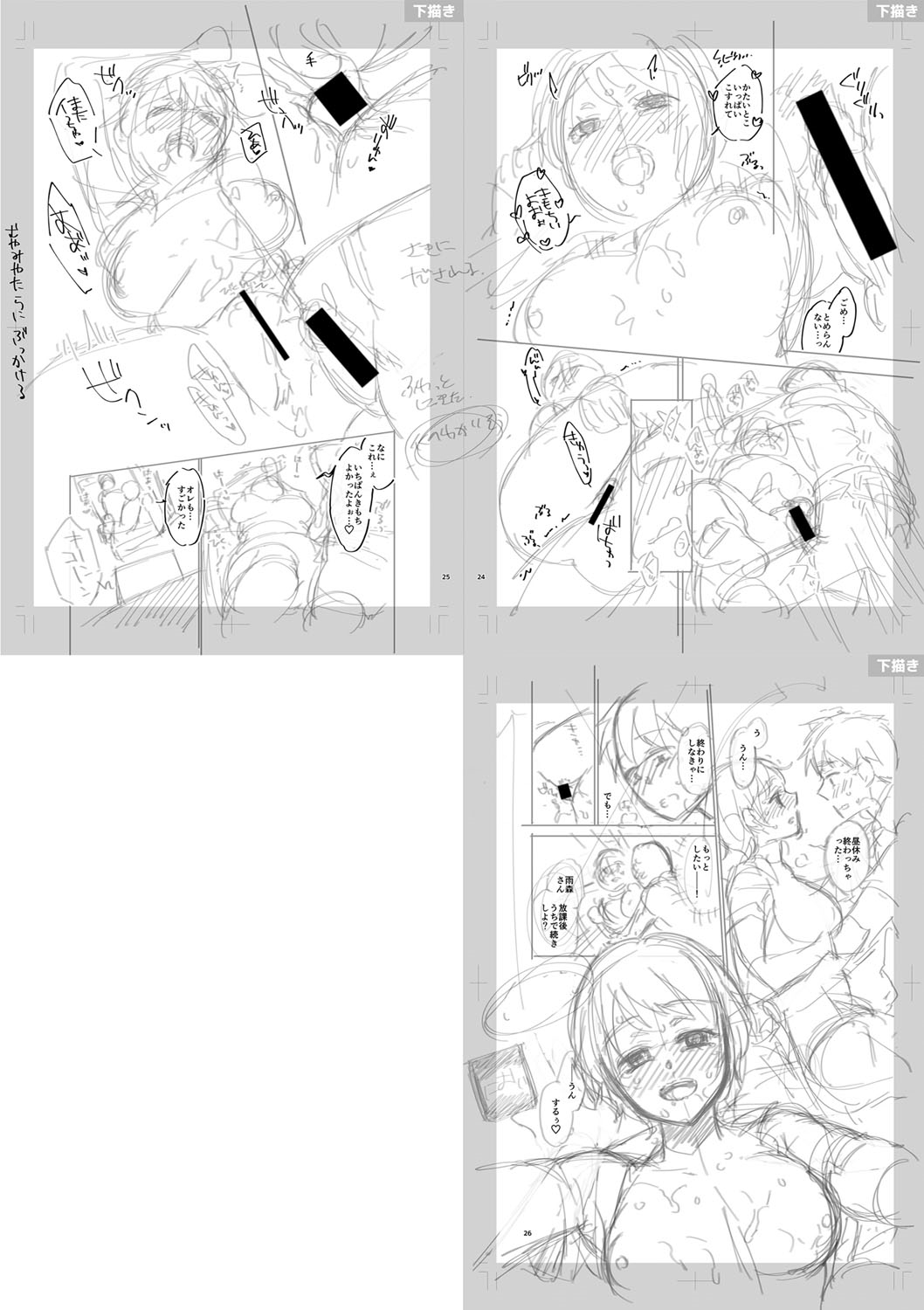 [Fujimura Q] Sex ga Suki de Suki de  Daisuki na Classmate no Anoko FANZA Tokusouban [Digital] 画像番号 256