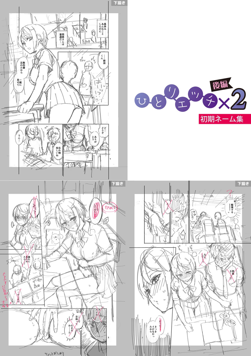 [Fujimura Q] Sex ga Suki de Suki de  Daisuki na Classmate no Anoko FANZA Tokusouban [Digital] 画像番号 257