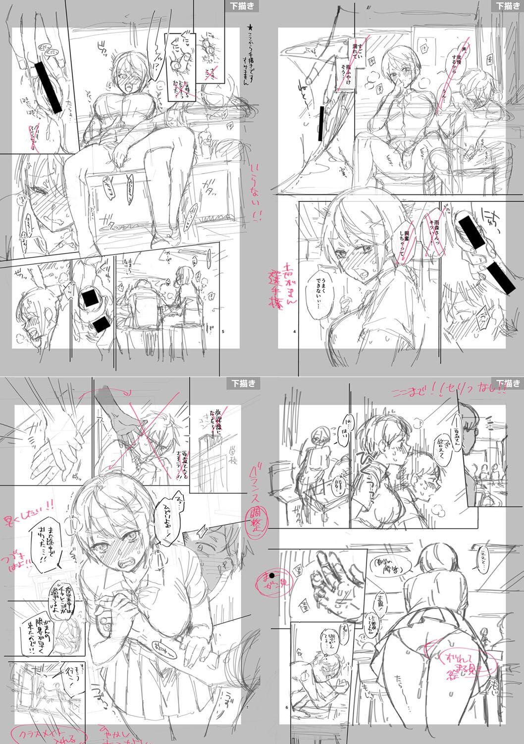 [Fujimura Q] Sex ga Suki de Suki de  Daisuki na Classmate no Anoko FANZA Tokusouban [Digital] 画像番号 258