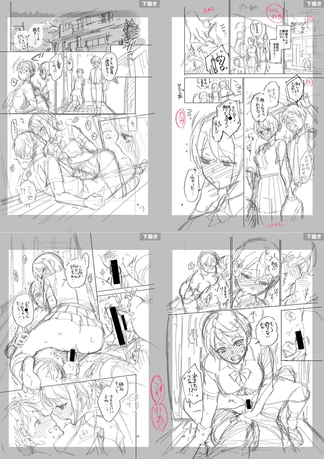 [Fujimura Q] Sex ga Suki de Suki de  Daisuki na Classmate no Anoko FANZA Tokusouban [Digital] 画像番号 259