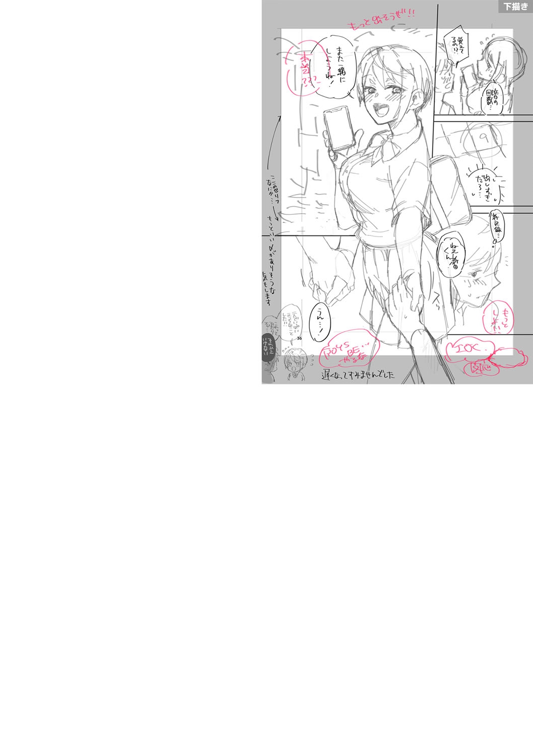 [Fujimura Q] Sex ga Suki de Suki de  Daisuki na Classmate no Anoko FANZA Tokusouban [Digital] 画像番号 266