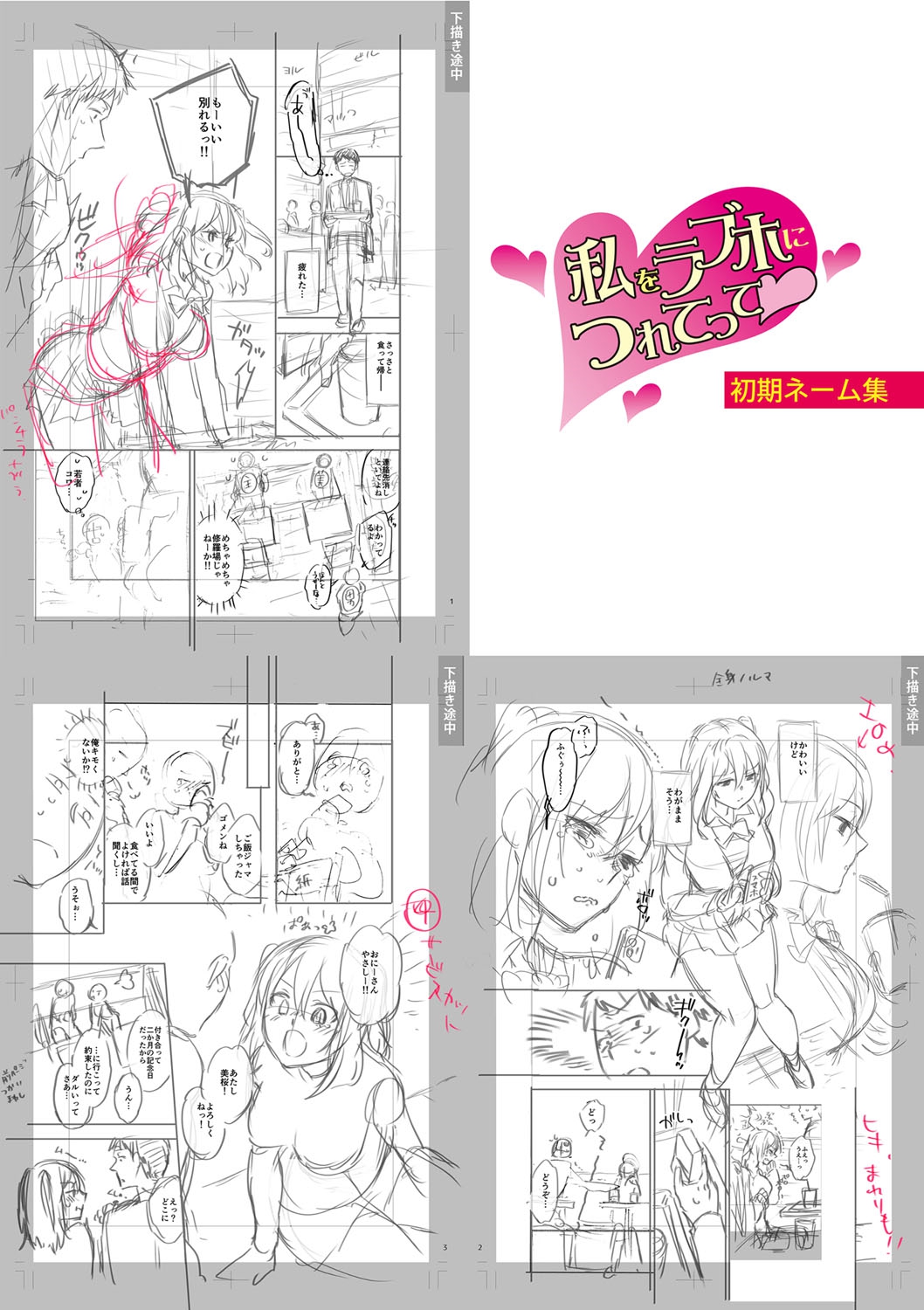 [Fujimura Q] Sex ga Suki de Suki de  Daisuki na Classmate no Anoko FANZA Tokusouban [Digital] 画像番号 267