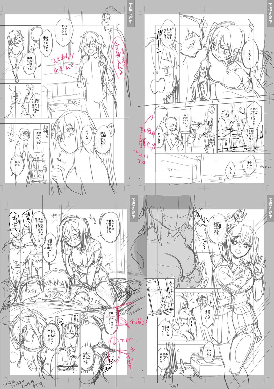 [Fujimura Q] Sex ga Suki de Suki de  Daisuki na Classmate no Anoko FANZA Tokusouban [Digital] 画像番号 268