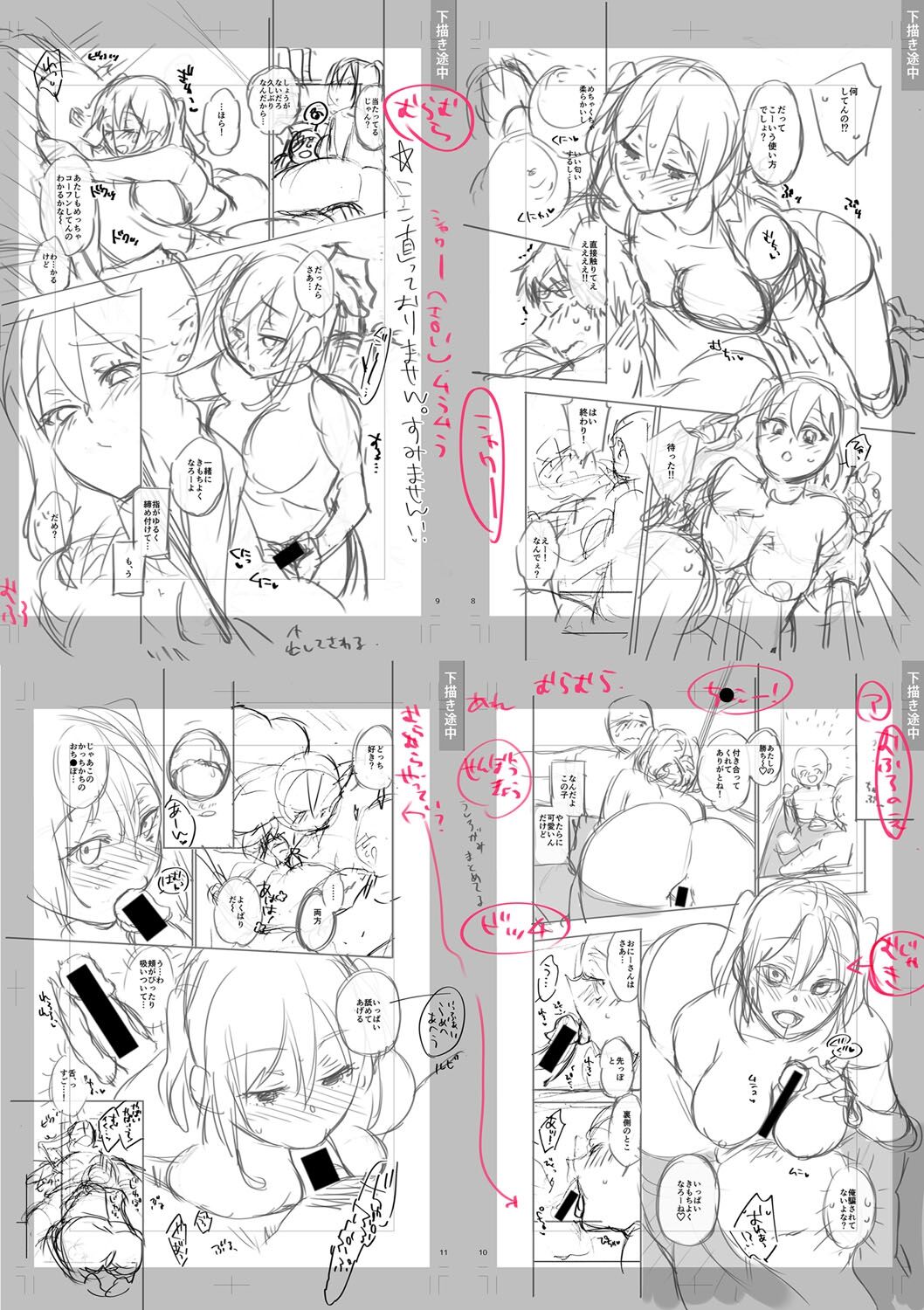 [Fujimura Q] Sex ga Suki de Suki de  Daisuki na Classmate no Anoko FANZA Tokusouban [Digital] 画像番号 269