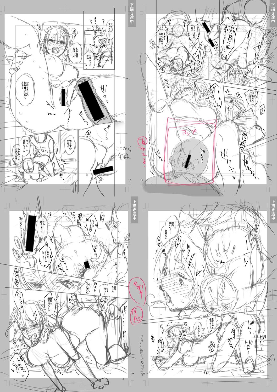 [Fujimura Q] Sex ga Suki de Suki de  Daisuki na Classmate no Anoko FANZA Tokusouban [Digital] 画像番号 271