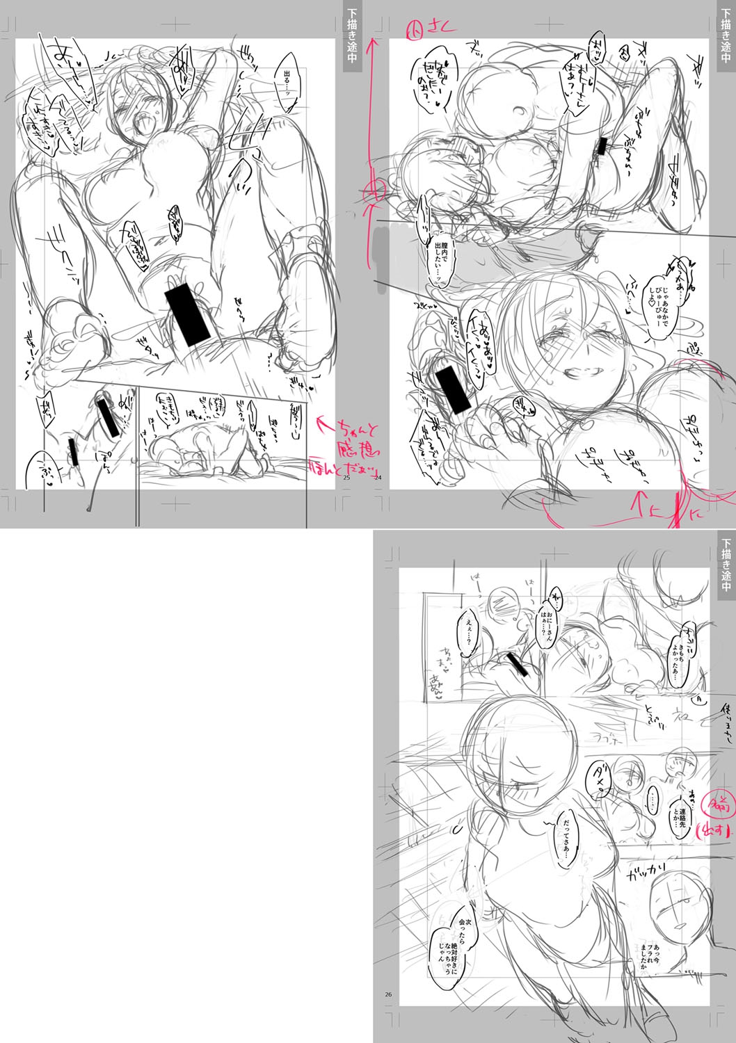 [Fujimura Q] Sex ga Suki de Suki de  Daisuki na Classmate no Anoko FANZA Tokusouban [Digital] 画像番号 273