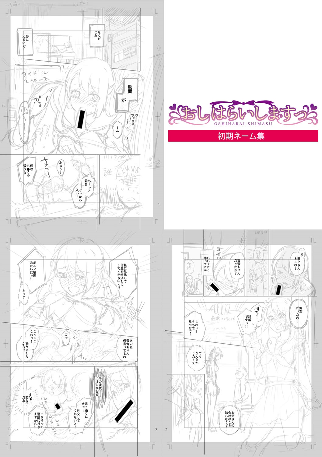 [Fujimura Q] Sex ga Suki de Suki de  Daisuki na Classmate no Anoko FANZA Tokusouban [Digital] 画像番号 274