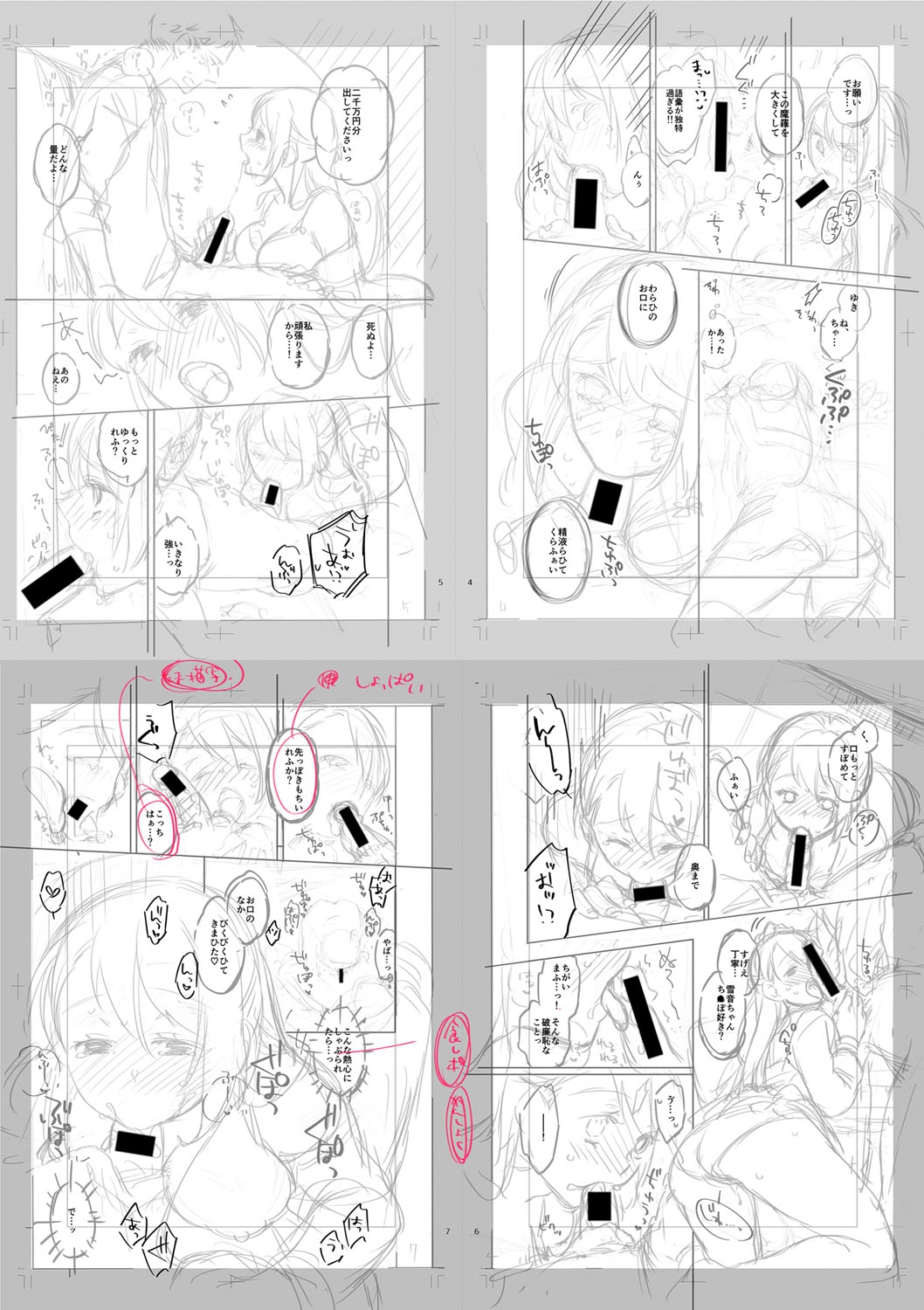 [Fujimura Q] Sex ga Suki de Suki de  Daisuki na Classmate no Anoko FANZA Tokusouban [Digital] 画像番号 275