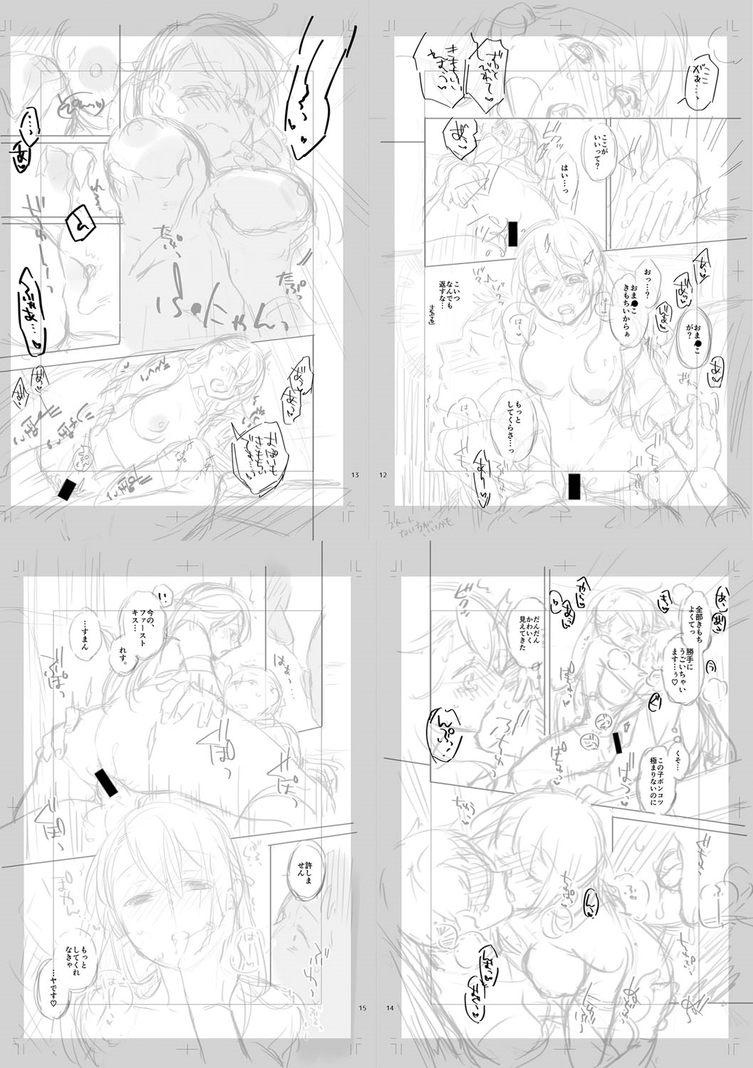 [Fujimura Q] Sex ga Suki de Suki de  Daisuki na Classmate no Anoko FANZA Tokusouban [Digital] 画像番号 277