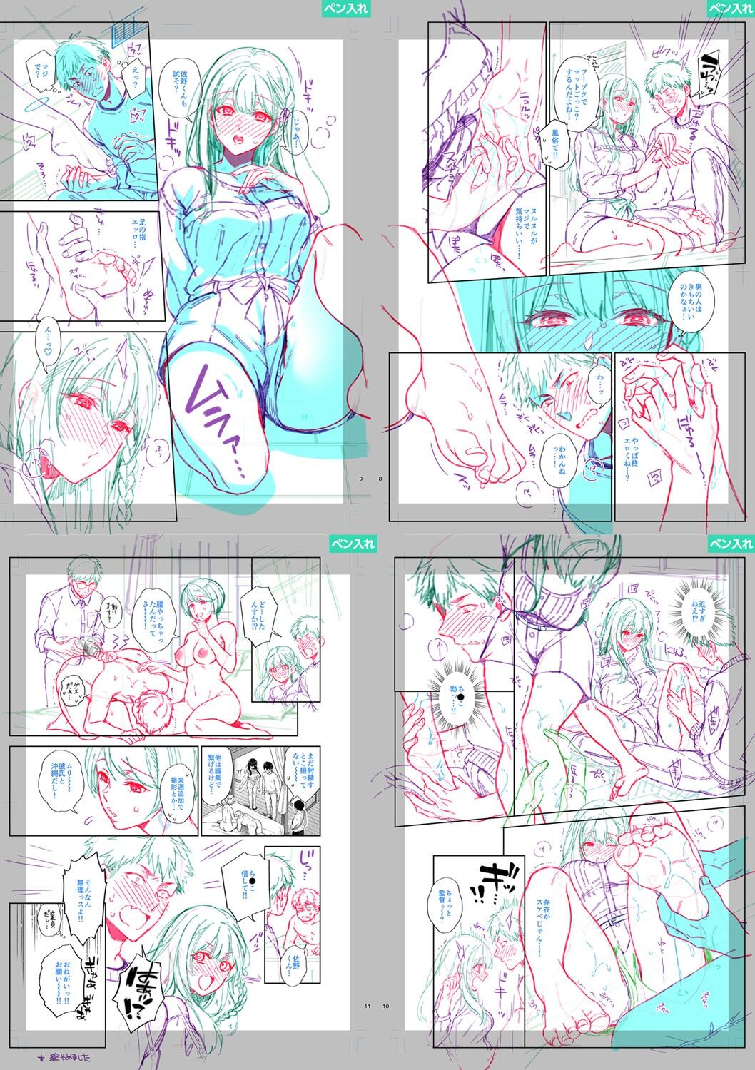 [Fujimura Q] Sex ga Suki de Suki de  Daisuki na Classmate no Anoko FANZA Tokusouban [Digital] 画像番号 282