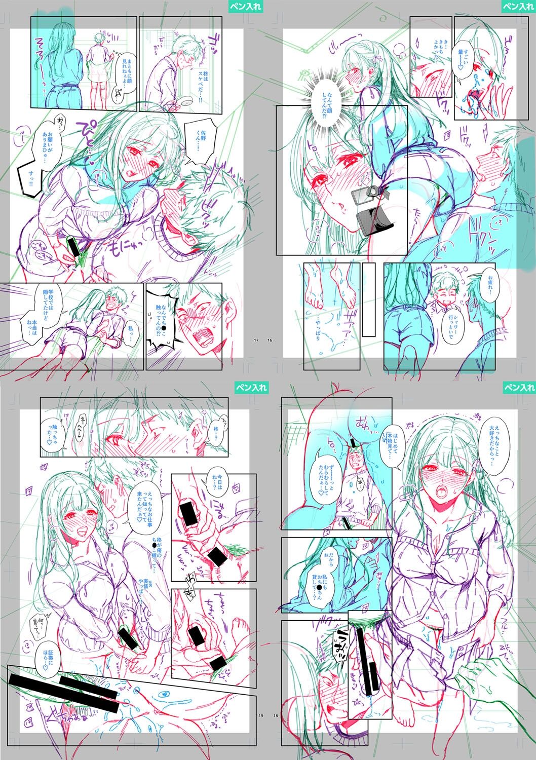 [Fujimura Q] Sex ga Suki de Suki de  Daisuki na Classmate no Anoko FANZA Tokusouban [Digital] 画像番号 284