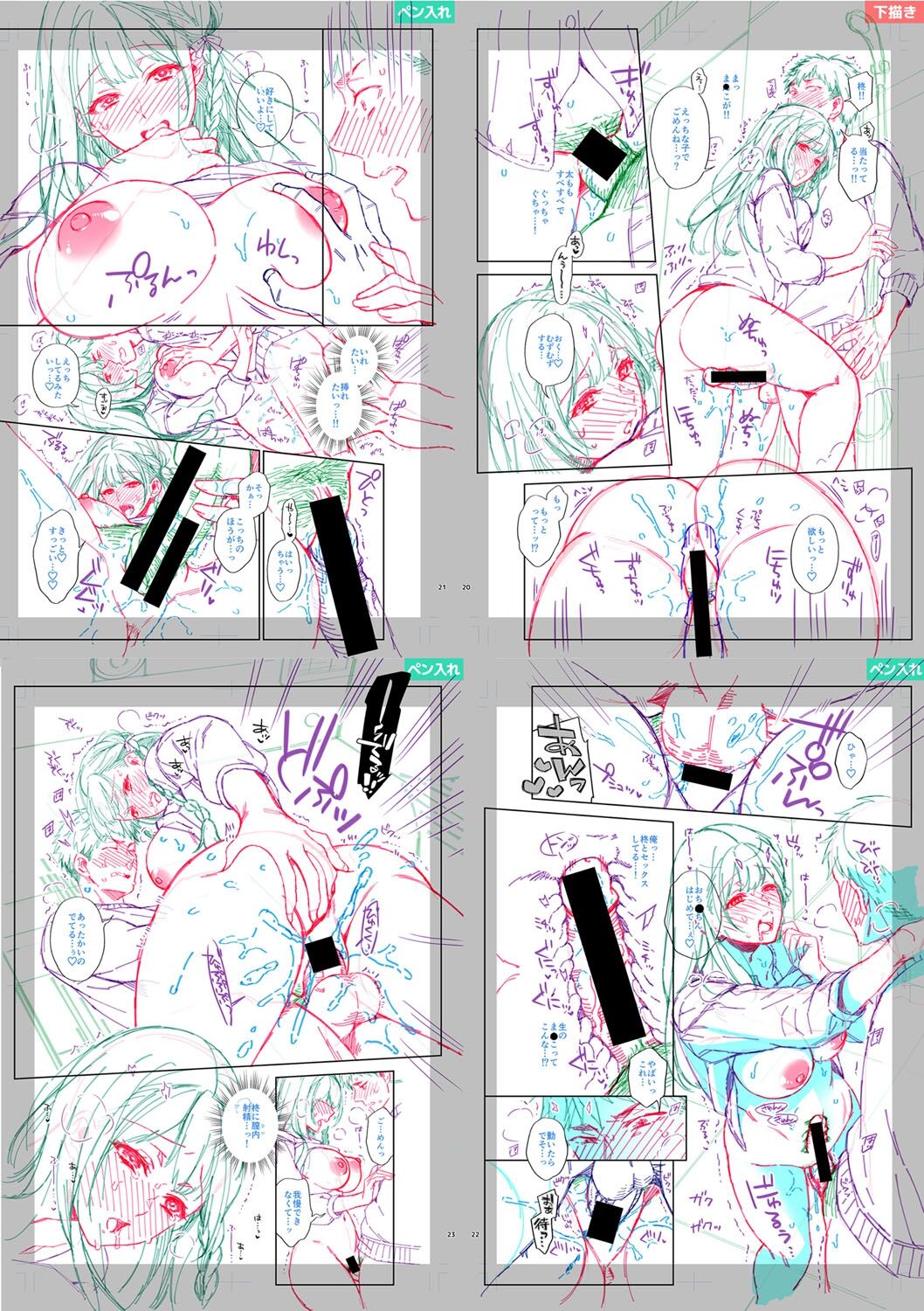 [Fujimura Q] Sex ga Suki de Suki de  Daisuki na Classmate no Anoko FANZA Tokusouban [Digital] 画像番号 285