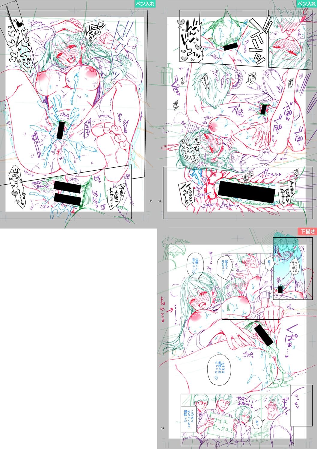 [Fujimura Q] Sex ga Suki de Suki de  Daisuki na Classmate no Anoko FANZA Tokusouban [Digital] 画像番号 288