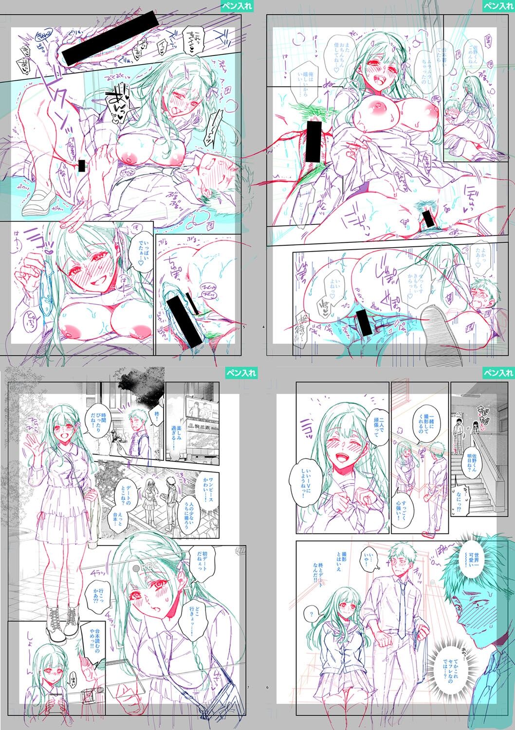 [Fujimura Q] Sex ga Suki de Suki de  Daisuki na Classmate no Anoko FANZA Tokusouban [Digital] 画像番号 290