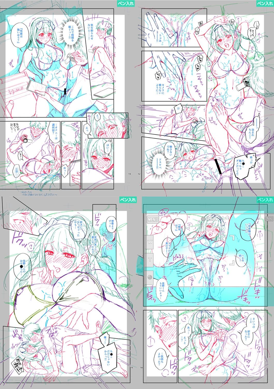 [Fujimura Q] Sex ga Suki de Suki de  Daisuki na Classmate no Anoko FANZA Tokusouban [Digital] 画像番号 292