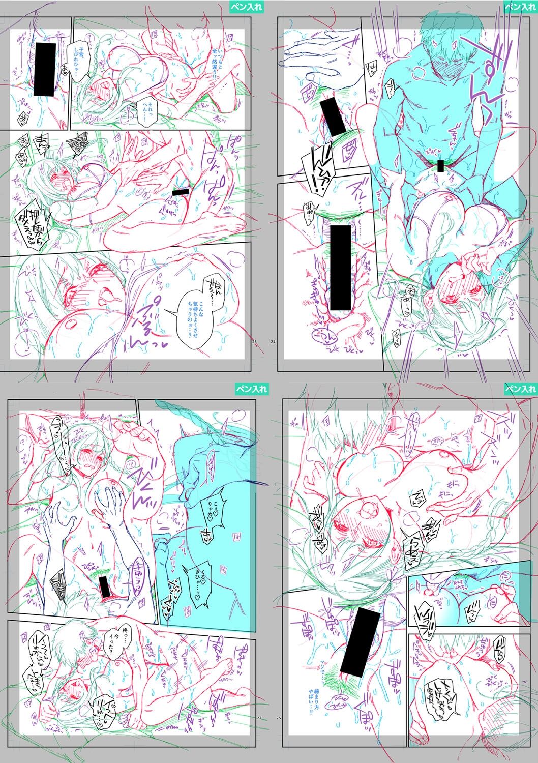 [Fujimura Q] Sex ga Suki de Suki de  Daisuki na Classmate no Anoko FANZA Tokusouban [Digital] 画像番号 295