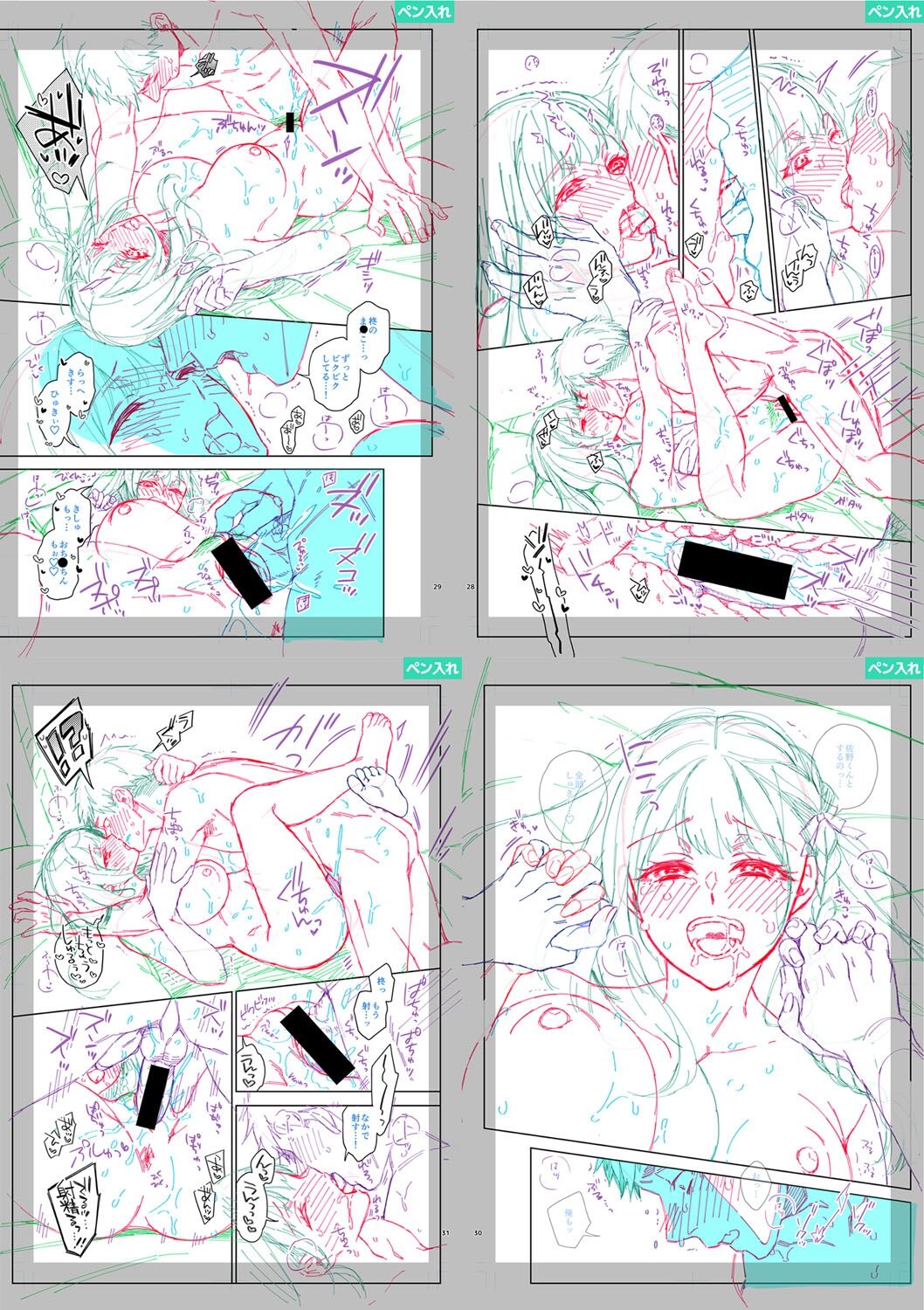 [Fujimura Q] Sex ga Suki de Suki de  Daisuki na Classmate no Anoko FANZA Tokusouban [Digital] 画像番号 296