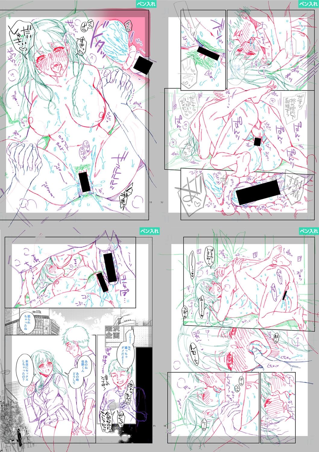 [Fujimura Q] Sex ga Suki de Suki de  Daisuki na Classmate no Anoko FANZA Tokusouban [Digital] 画像番号 297