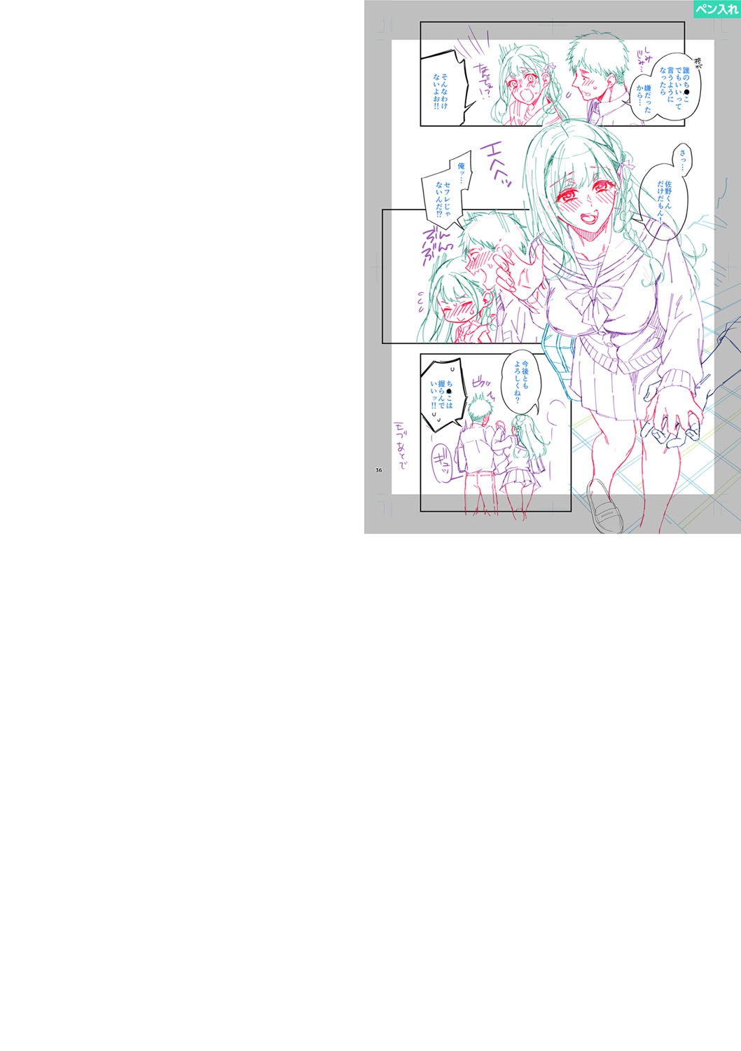 [Fujimura Q] Sex ga Suki de Suki de  Daisuki na Classmate no Anoko FANZA Tokusouban [Digital] 画像番号 298