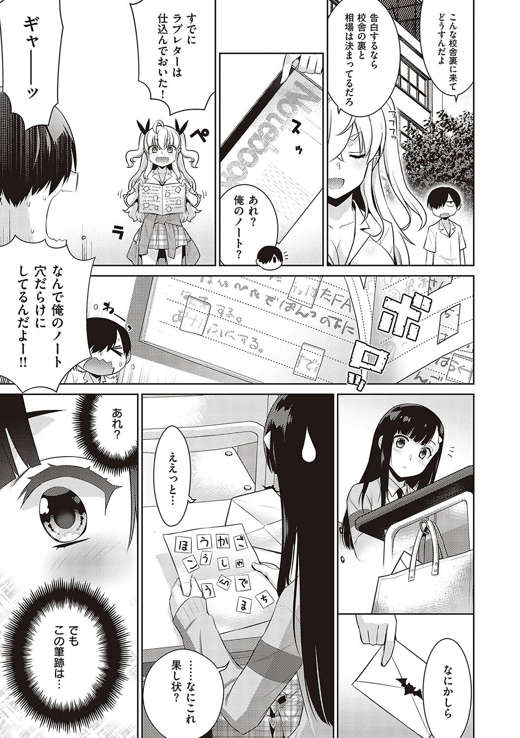 [Yaya Hinata] KOAKUMA DAISY [Digital] 画像番号 14