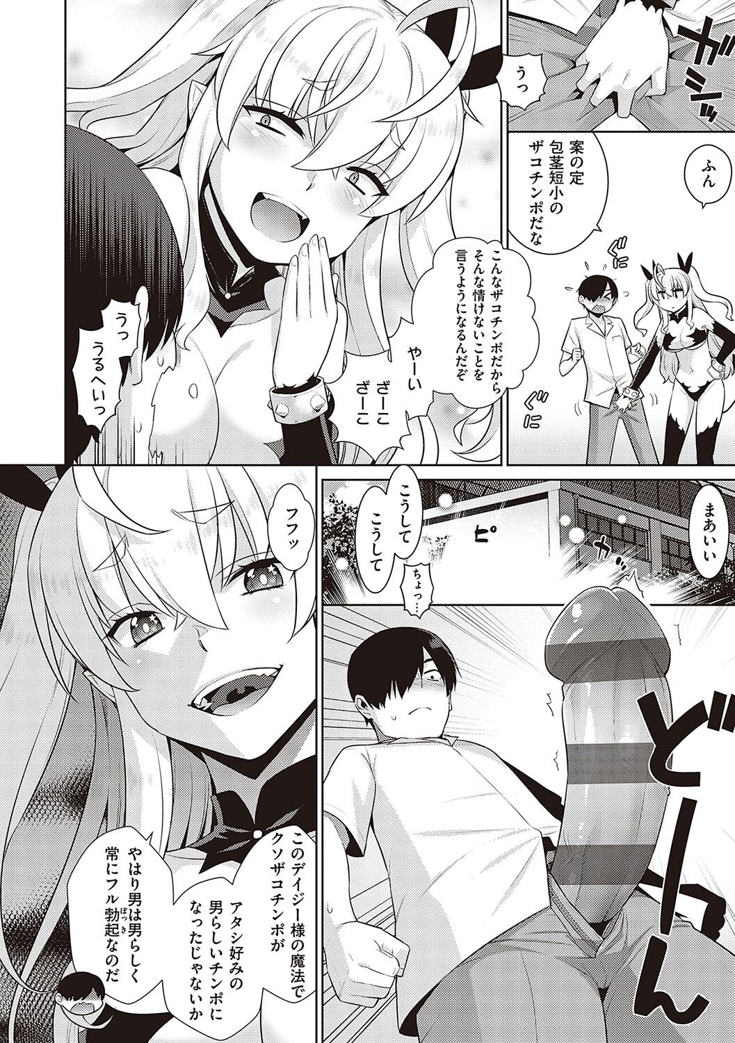 [Yaya Hinata] KOAKUMA DAISY [Digital] 画像番号 17