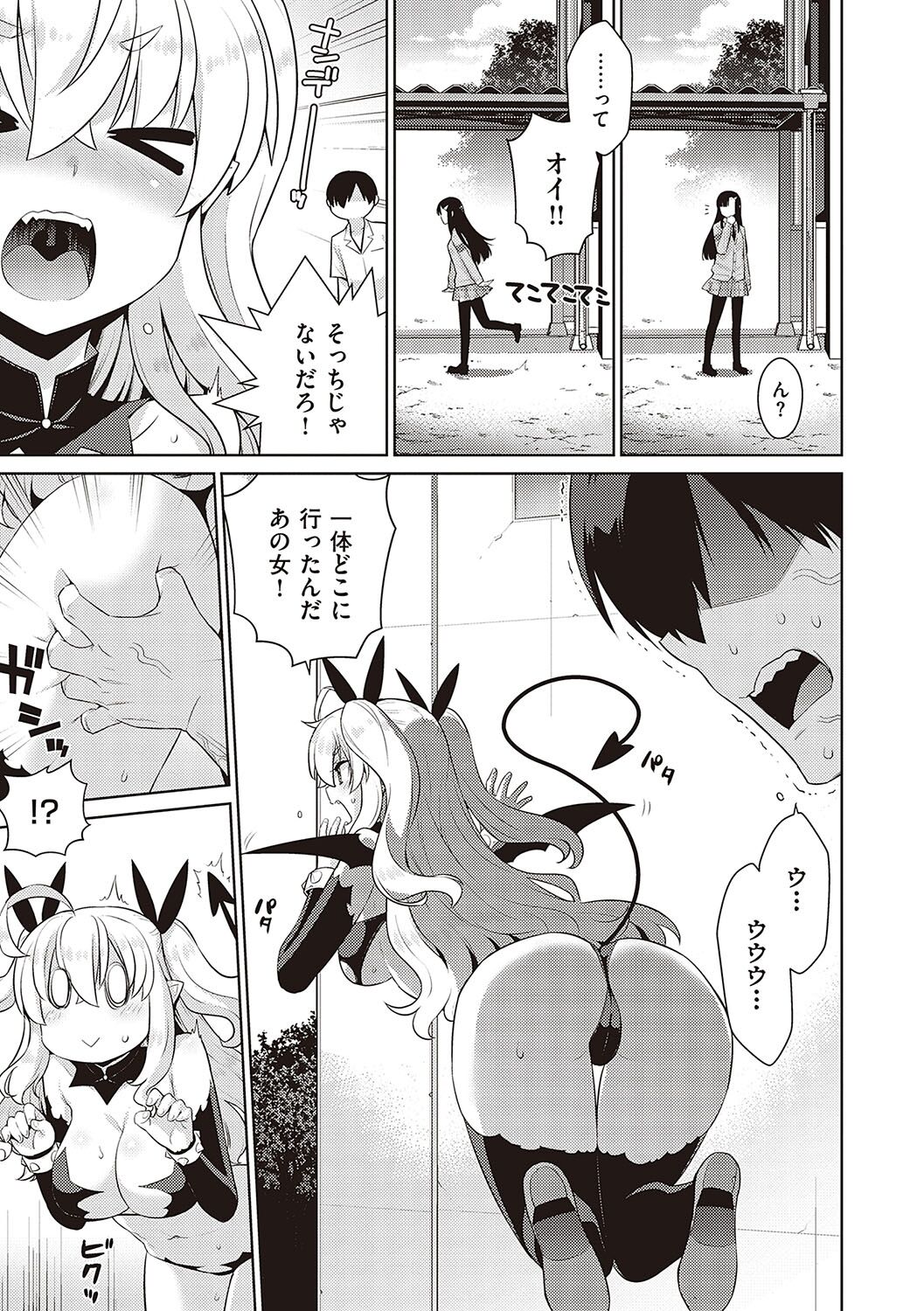 [Yaya Hinata] KOAKUMA DAISY [Digital] 画像番号 20