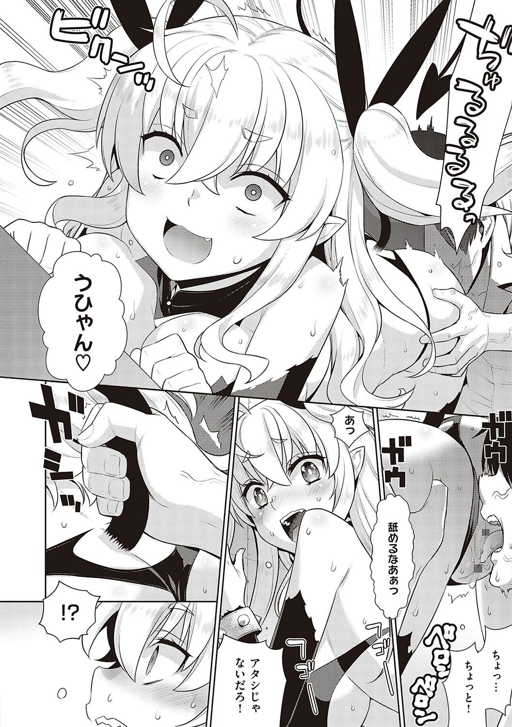 [Yaya Hinata] KOAKUMA DAISY [Digital] 画像番号 21