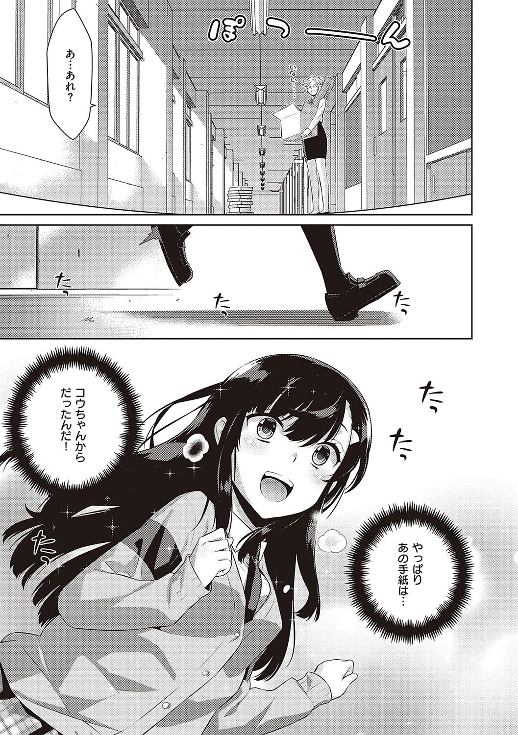 [Yaya Hinata] KOAKUMA DAISY [Digital] 画像番号 28