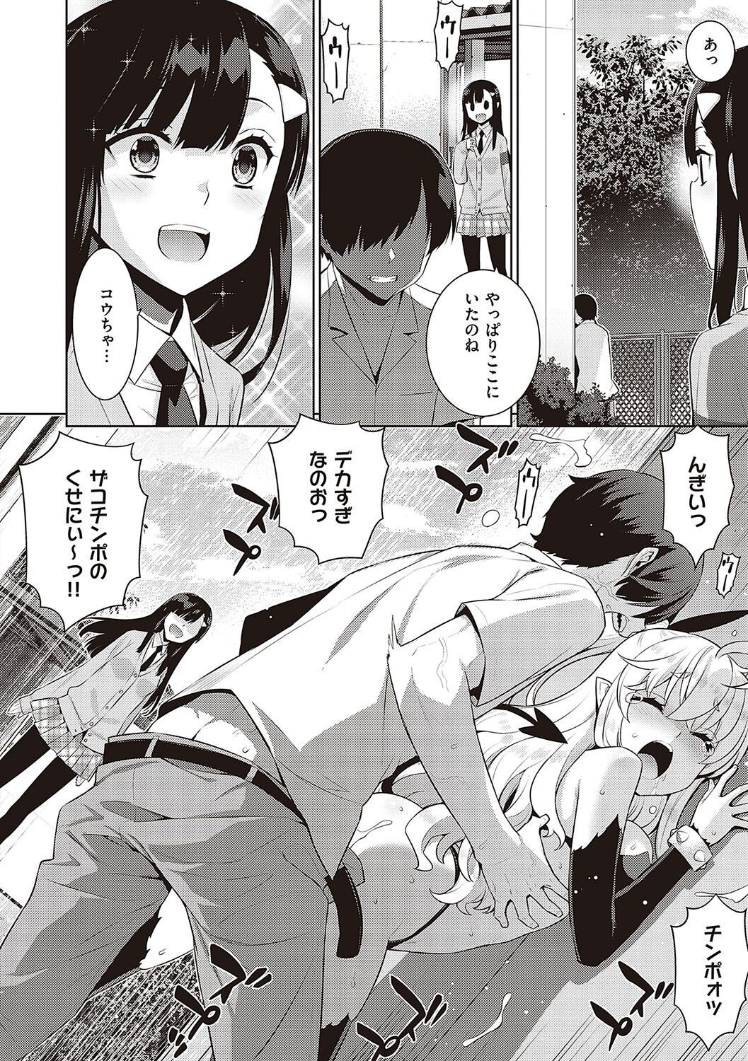 [Yaya Hinata] KOAKUMA DAISY [Digital] 画像番号 33