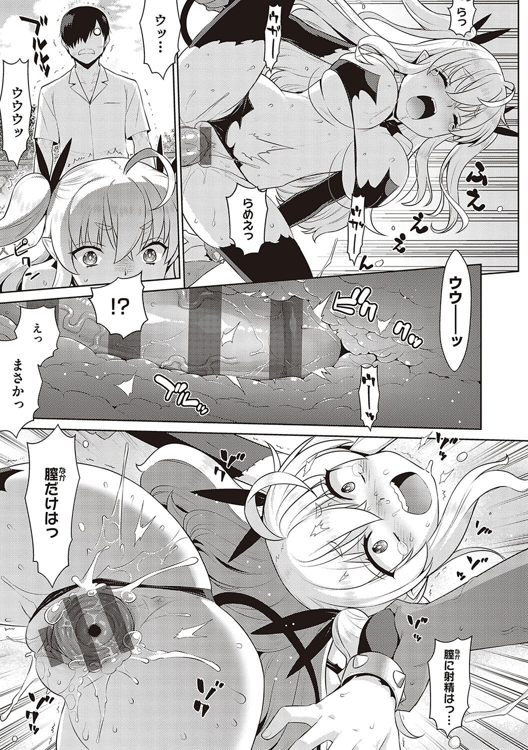 [Yaya Hinata] KOAKUMA DAISY [Digital] 画像番号 38