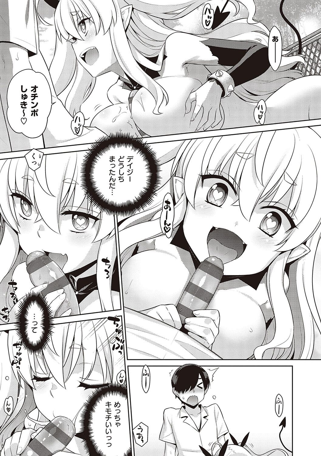 [Yaya Hinata] KOAKUMA DAISY [Digital] 画像番号 42