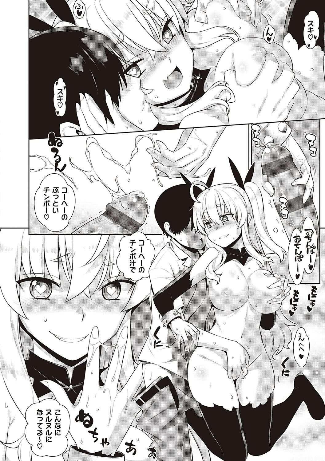 [Yaya Hinata] KOAKUMA DAISY [Digital] 画像番号 47