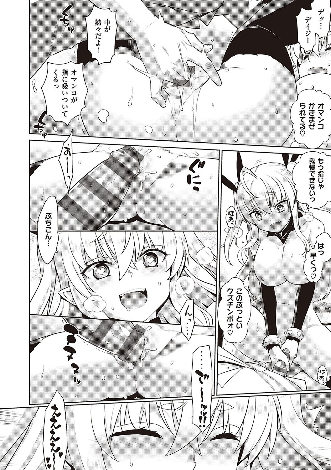 [Yaya Hinata] KOAKUMA DAISY [Digital] 画像番号 49