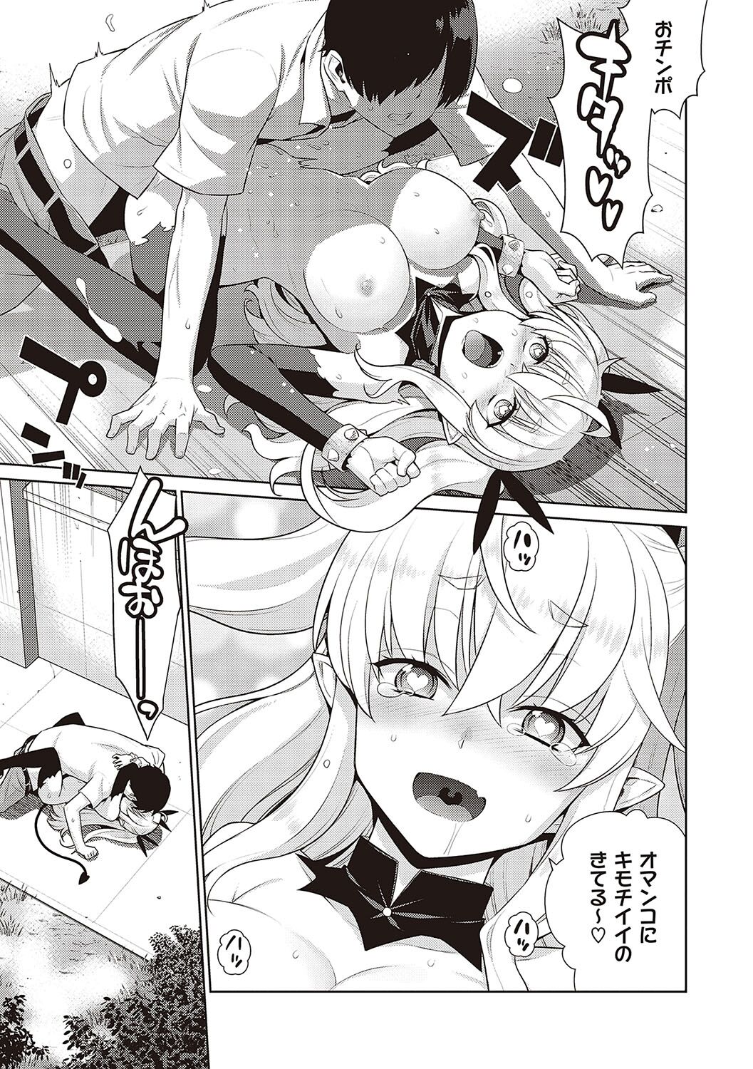 [Yaya Hinata] KOAKUMA DAISY [Digital] 画像番号 50