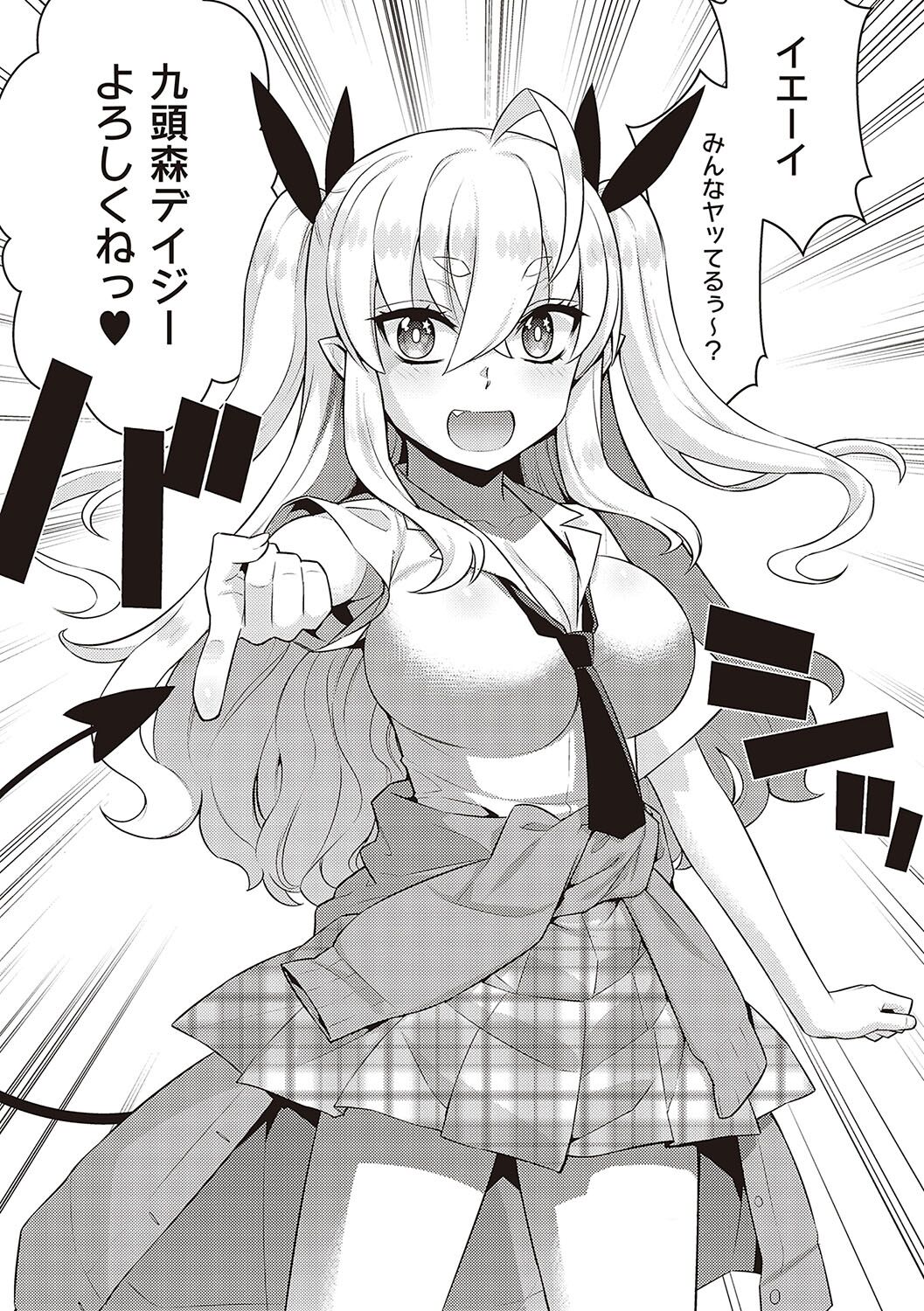 [Yaya Hinata] KOAKUMA DAISY [Digital] 画像番号 72