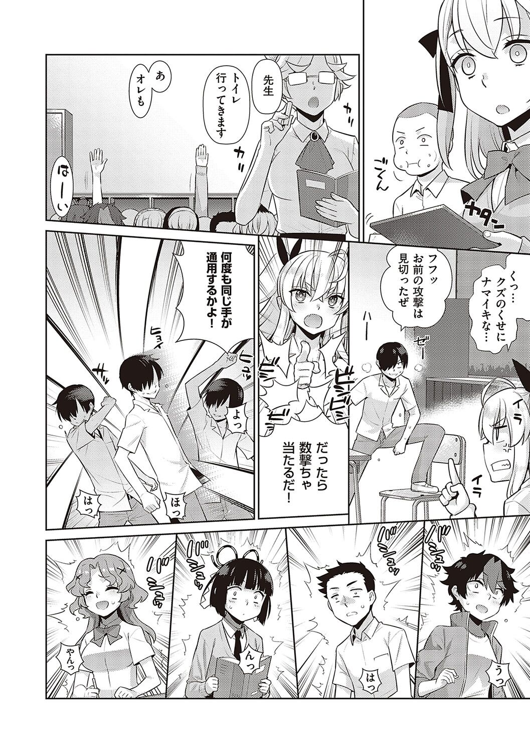 [Yaya Hinata] KOAKUMA DAISY [Digital] 画像番号 77