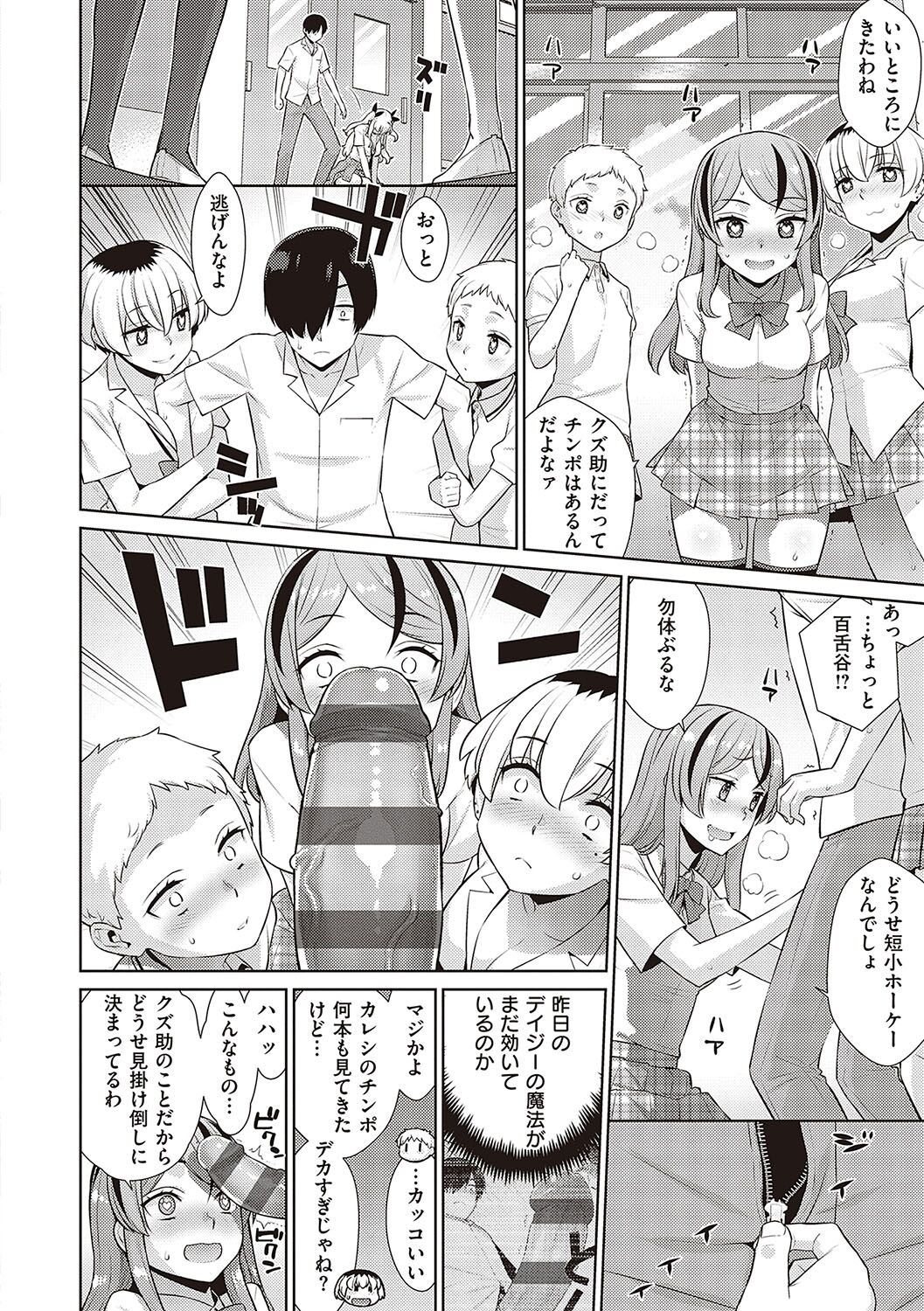 [Yaya Hinata] KOAKUMA DAISY [Digital] 画像番号 81