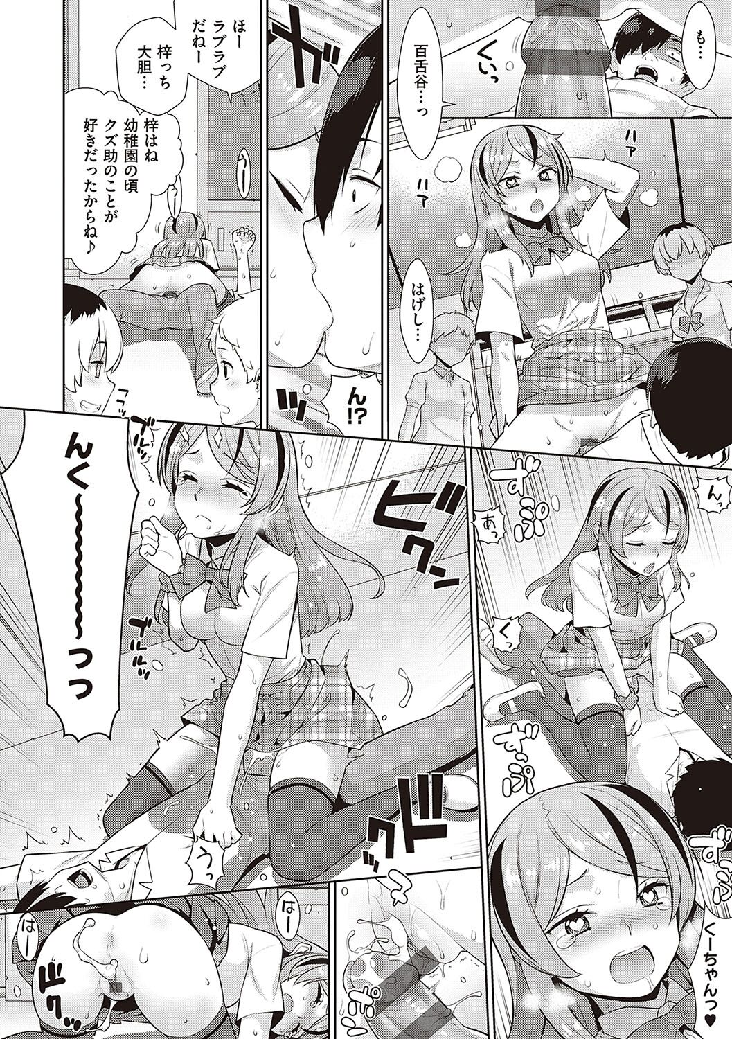 [Yaya Hinata] KOAKUMA DAISY [Digital] 画像番号 83