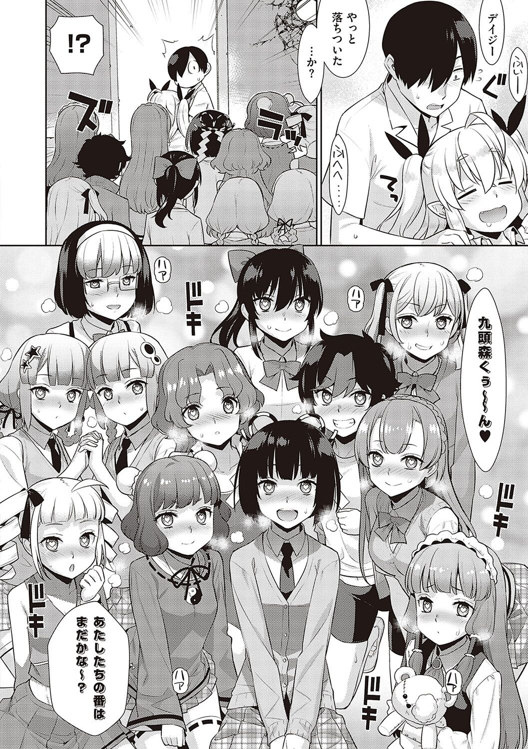 [Yaya Hinata] KOAKUMA DAISY [Digital] 画像番号 89