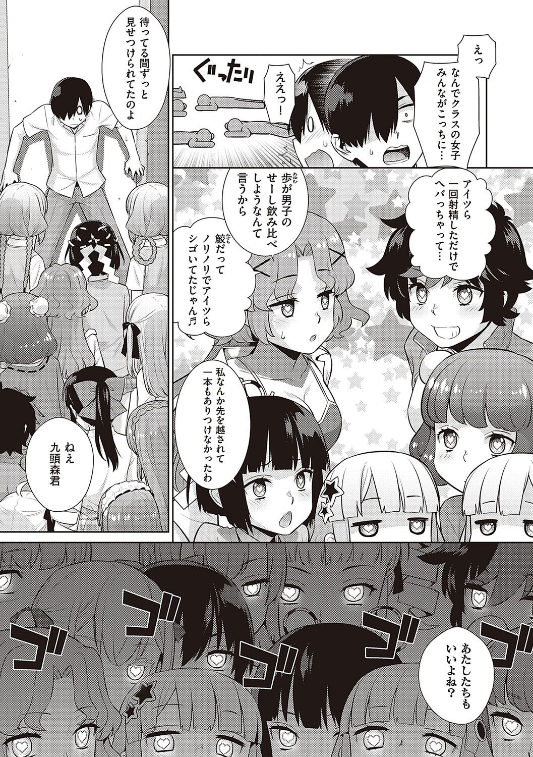 [Yaya Hinata] KOAKUMA DAISY [Digital] 画像番号 90