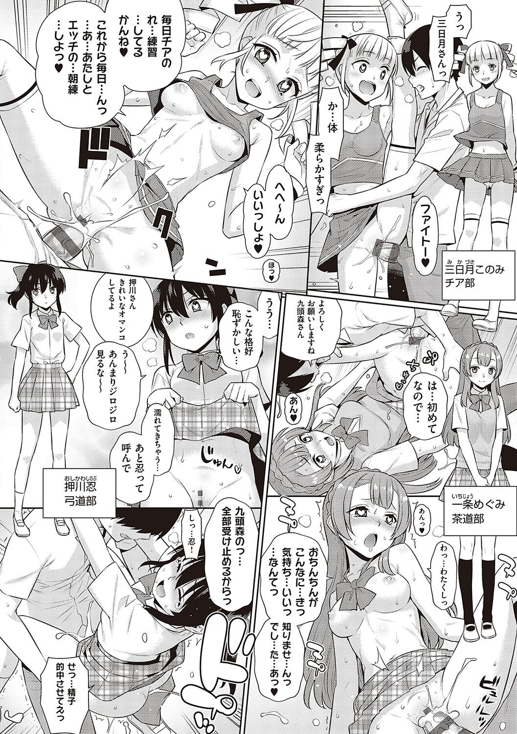 [Yaya Hinata] KOAKUMA DAISY [Digital] 画像番号 91