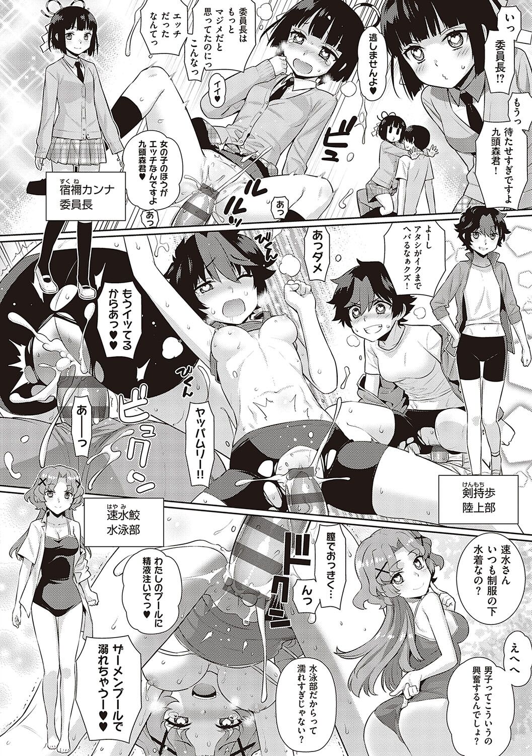 [Yaya Hinata] KOAKUMA DAISY [Digital] 画像番号 93