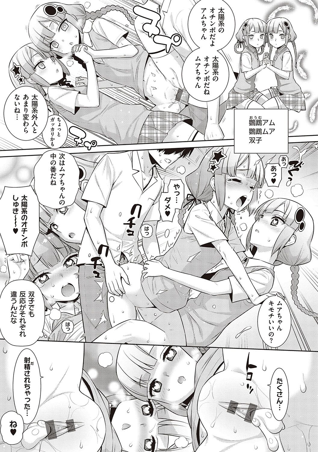 [Yaya Hinata] KOAKUMA DAISY [Digital] 画像番号 94