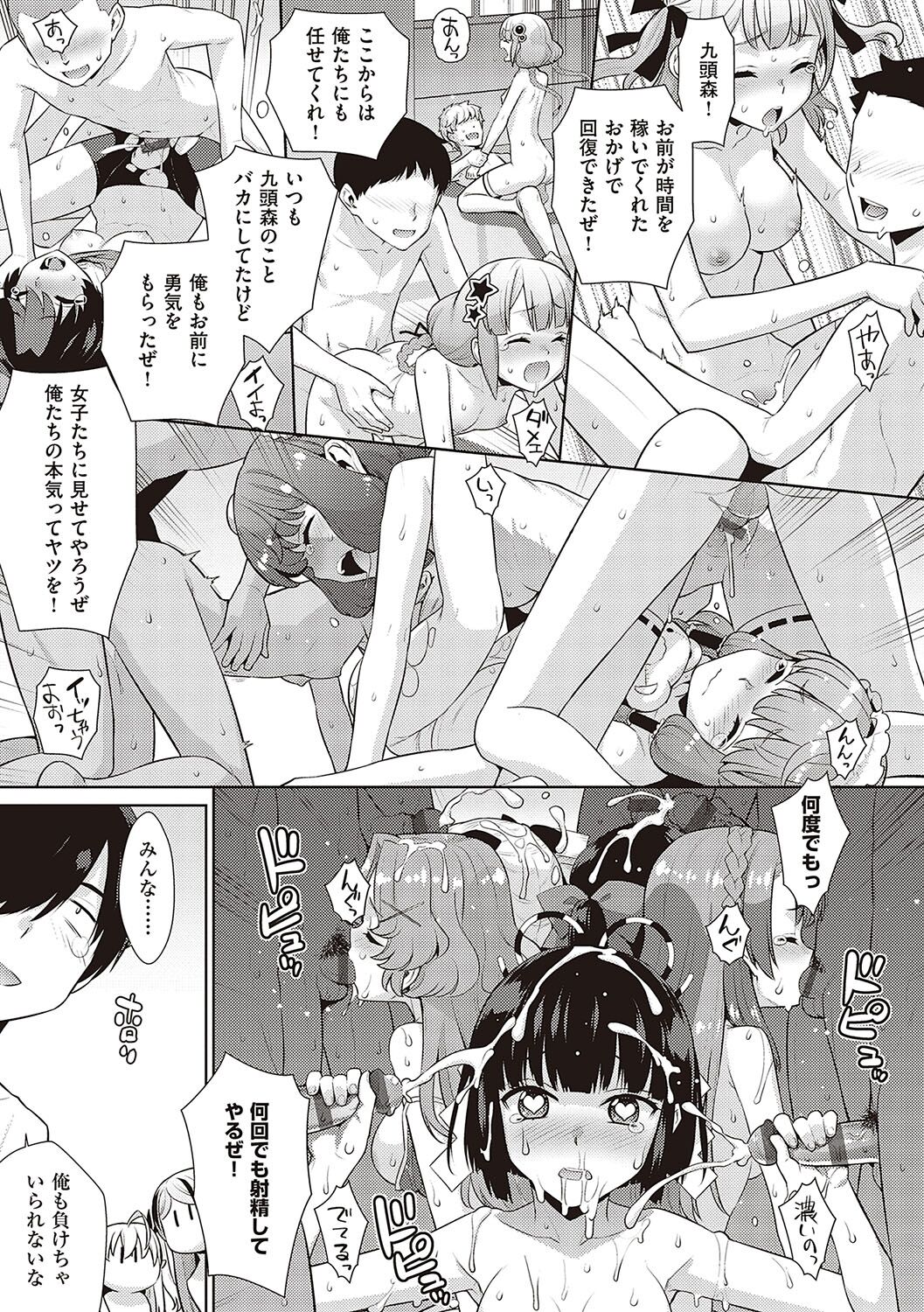 [Yaya Hinata] KOAKUMA DAISY [Digital] 画像番号 102