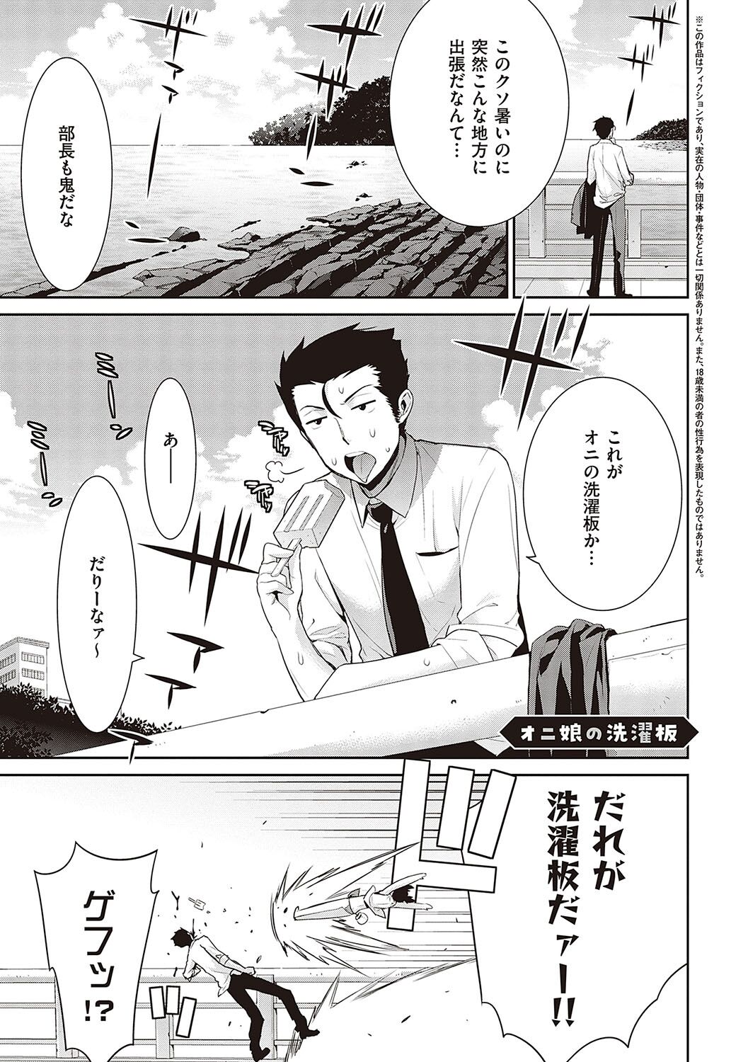 [Yaya Hinata] KOAKUMA DAISY [Digital] 画像番号 110