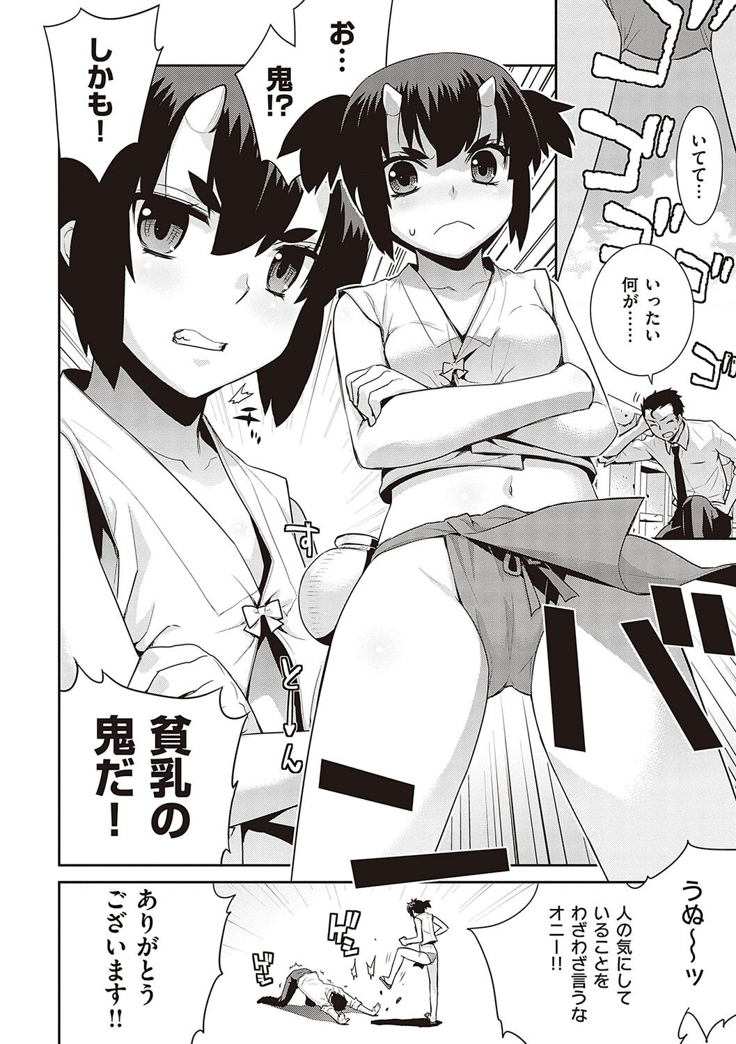 [Yaya Hinata] KOAKUMA DAISY [Digital] 画像番号 111